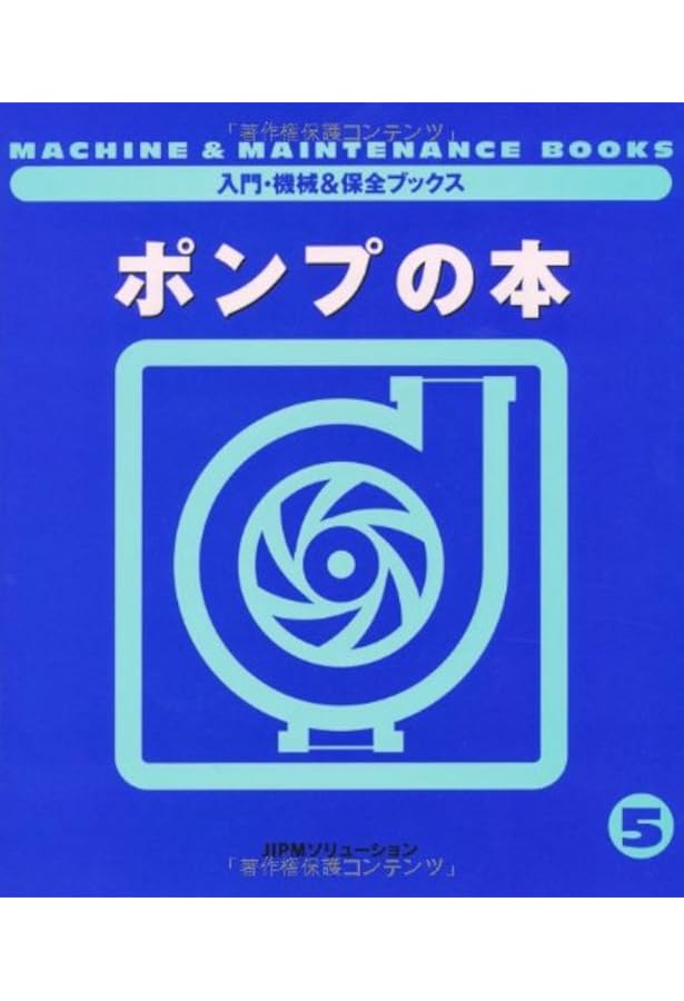 ファン・コンプレッサーの本 ファン・コンプレッサーの本